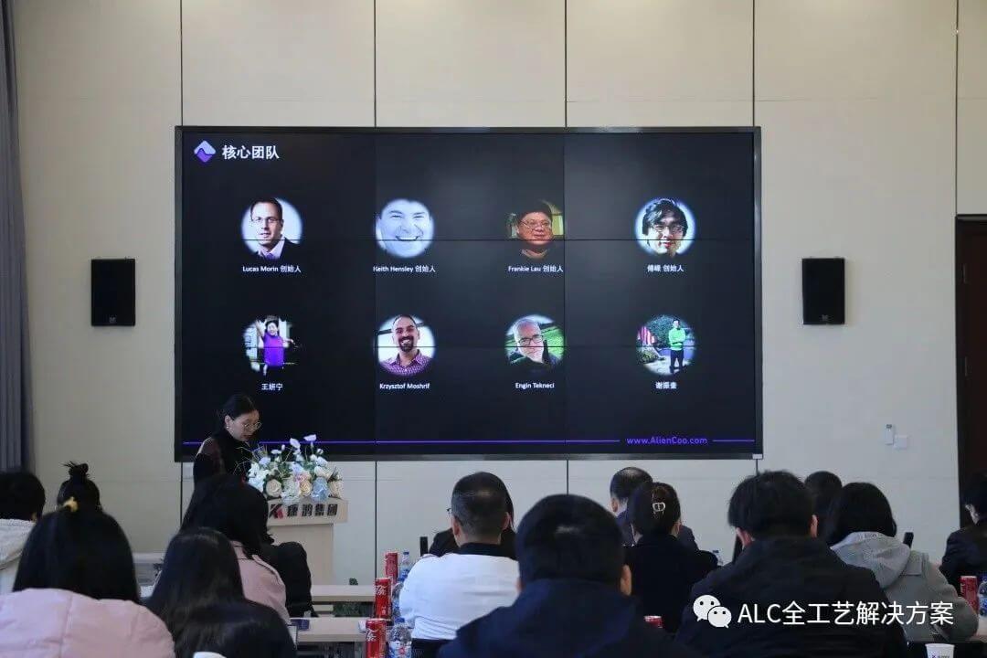 2023年埃莱康技术培训大会暨中国战略合作签字仪式现场