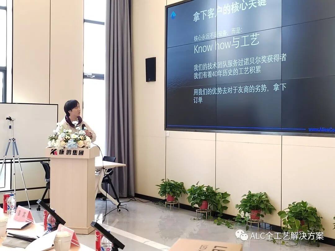 2023年埃莱康技术培训大会暨中国战略合作签字仪式现场-市场部王经理发言